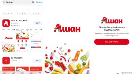 Акція в мережі гіпермаркетів "Ашан"