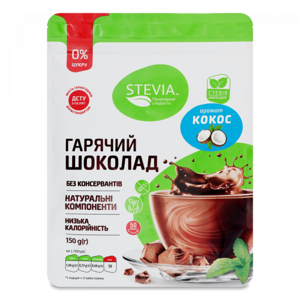 Гарячий шоколад Стевія без цукру «Кокос»